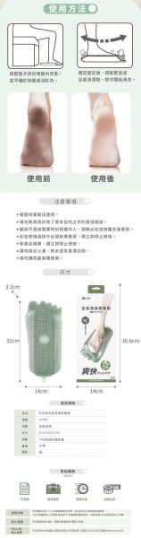 伴佳家 足底清潔按摩墊 