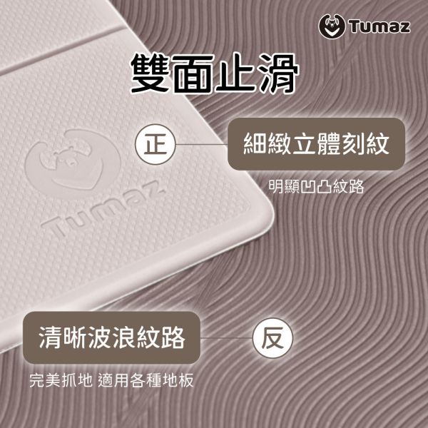 Tumaz 12摺長形摺疊瑜珈墊 
