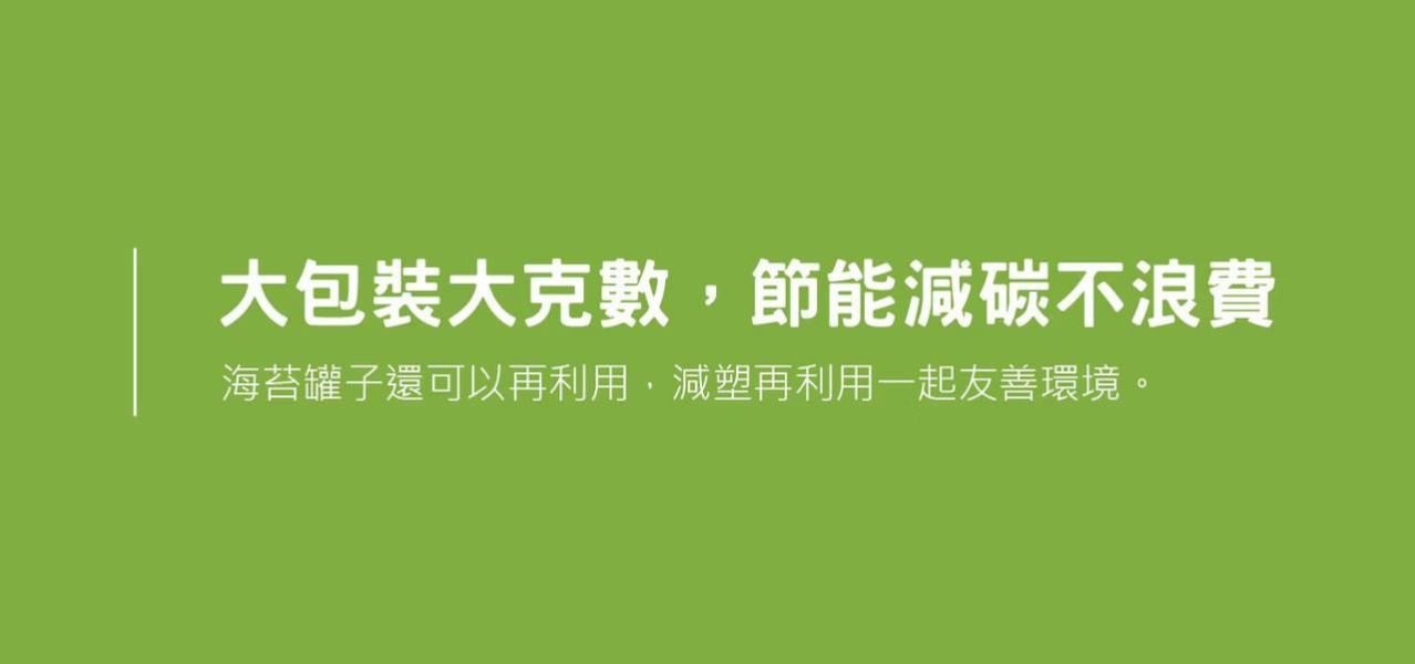 【棗到杏福】杏福海苔脆片120g 