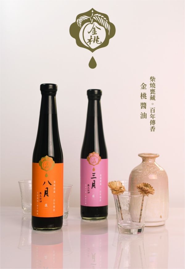 金桃醬油 三月蔭油．八月蔭油禮盒組 