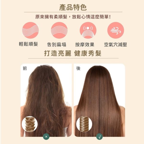 妝漾舒壓氣墊按摩梳 