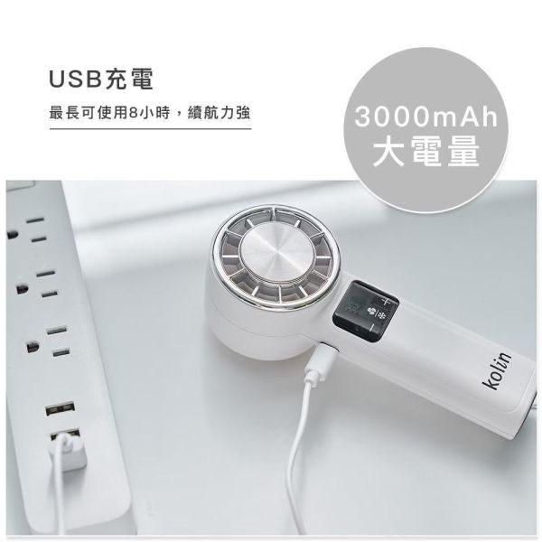 【Kolin歌林】199段製冷手持風扇KF-MN199GU1 