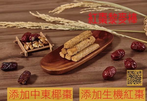 【Mr.Masala】紅棗藜麥棒220g 