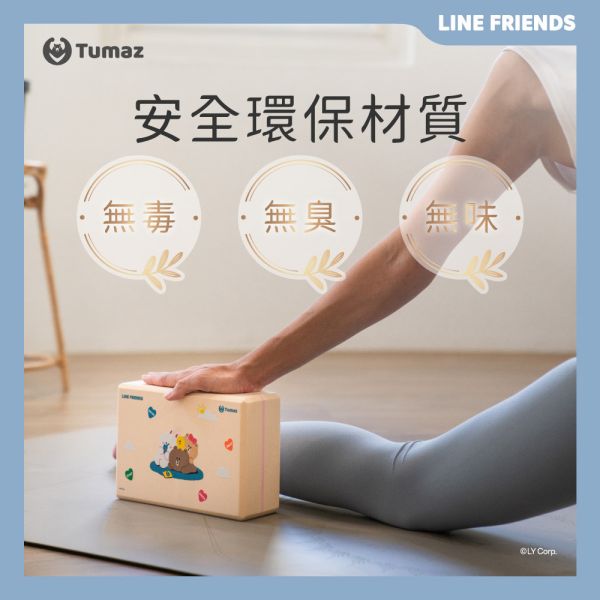 【LINE FRIENDS正版授權】50D瑜珈磚*2入 