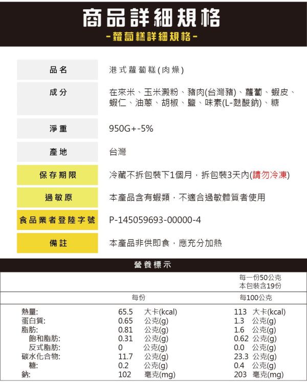 冷藏出貨-【曾家莊】冷藏糕任選三條 