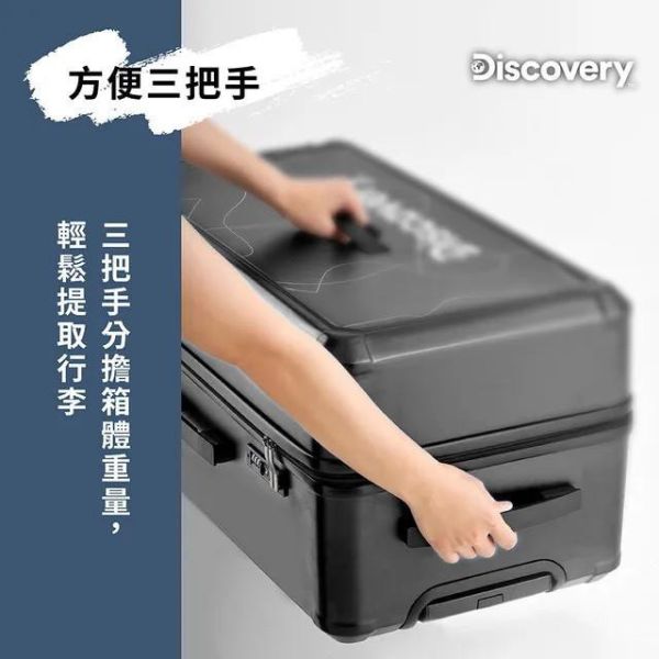 【Discovery】運動款等高線28吋行李箱 