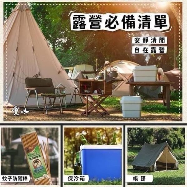 【賀山】艾草薰香棒 