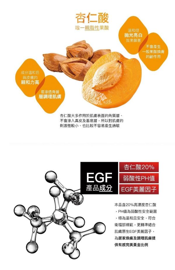 【德國百妮】EGF煥膚淨白雙層激活精華40ml 