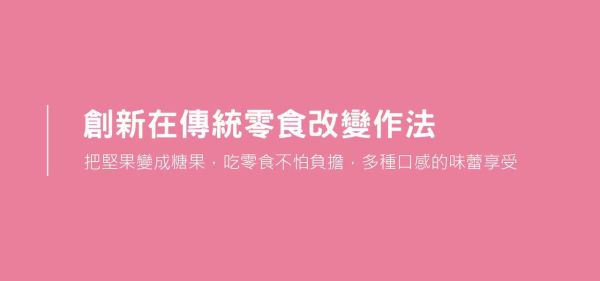 【棗到杏福】南棗核桃夾心餅200g*2盒 