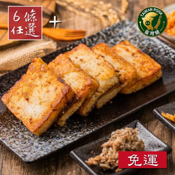 冷藏出貨-【曾家莊】冷藏糕6條任選++2包芋粿巧組合 