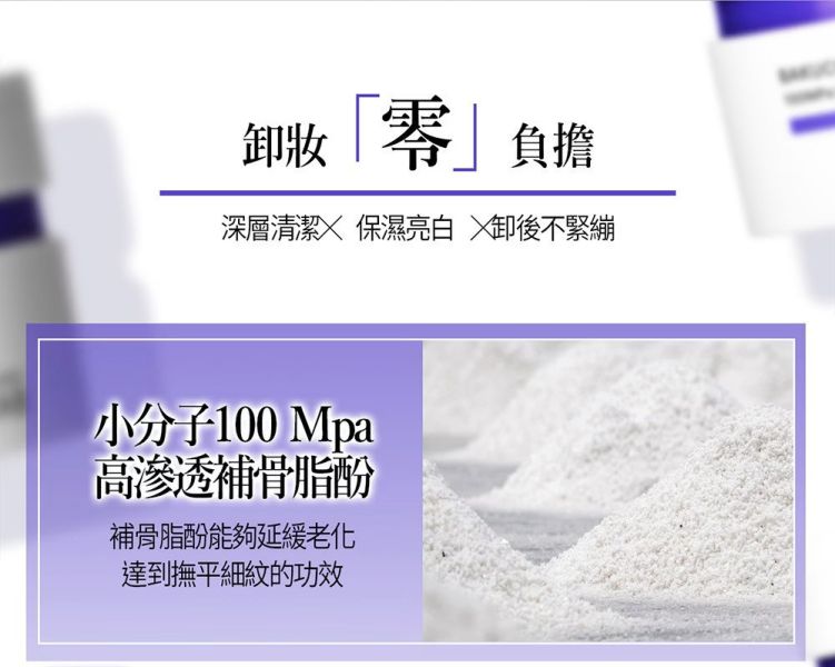 【unlabel LAB】安博士 超快極淨緊緻補骨脂酚卸妝霜90g 