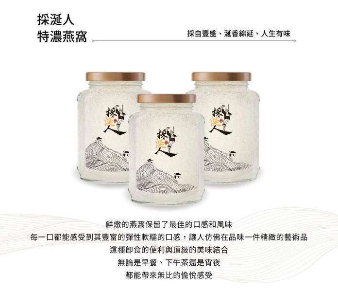 【採涎人】鮮燉特濃燕窩350ml/瓶 