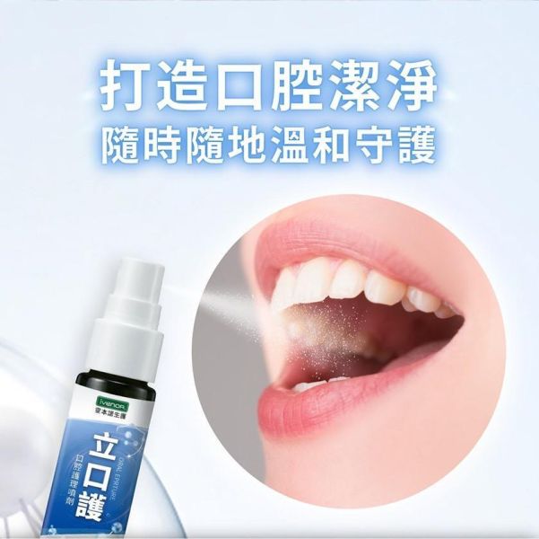 【立口護】口腔護理噴劑15g 