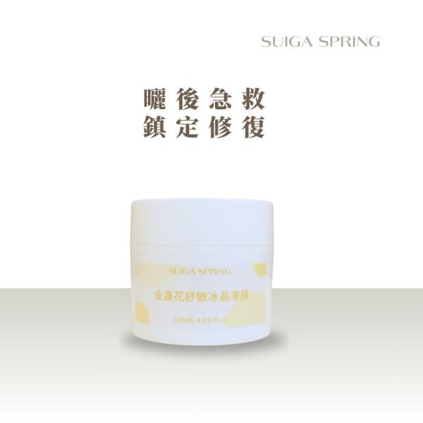 金盞花舒緩冰晶凍膜120ml 