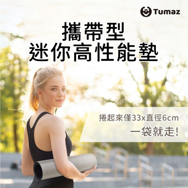 Tumaz 4.5mm PU天然橡膠mini高性能跪墊 