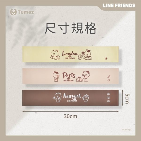 【Tumaz x LINE FRIENDS正版授權】健身彈力帶3入組 