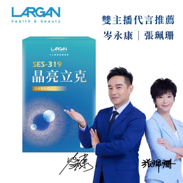 【大立美】 晶亮立克30錠 