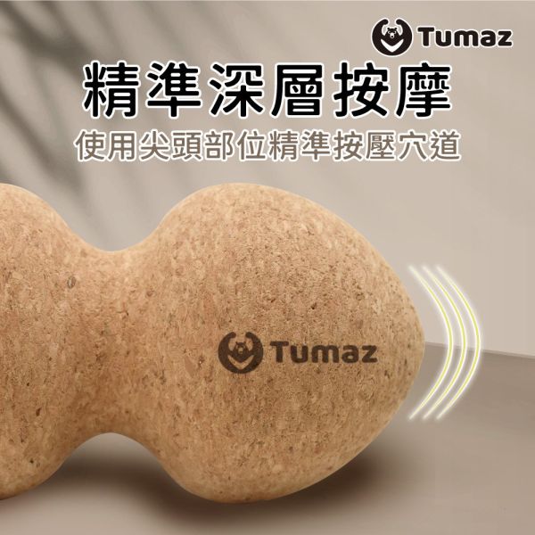 Tumaz 軟木花生球-尖頭 