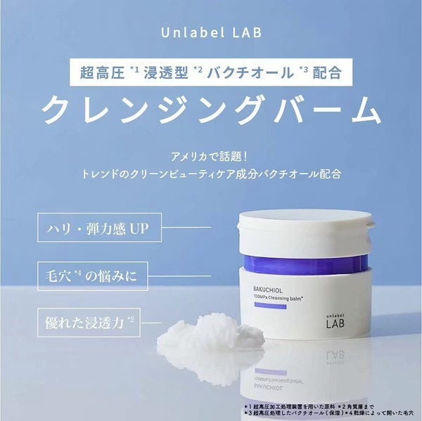 【unlabel LAB】安博士 超快極淨緊緻補骨脂酚卸妝霜90g 