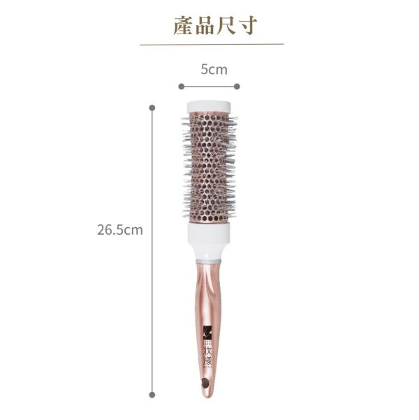 妝漾陶瓷熱塑捲梳 