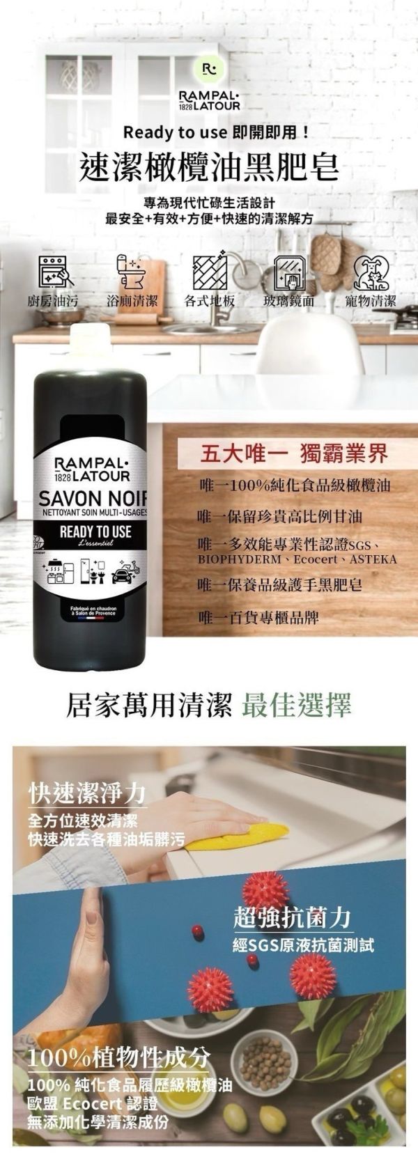 歐巴拉朵速潔橄欖油黑肥皂1L 