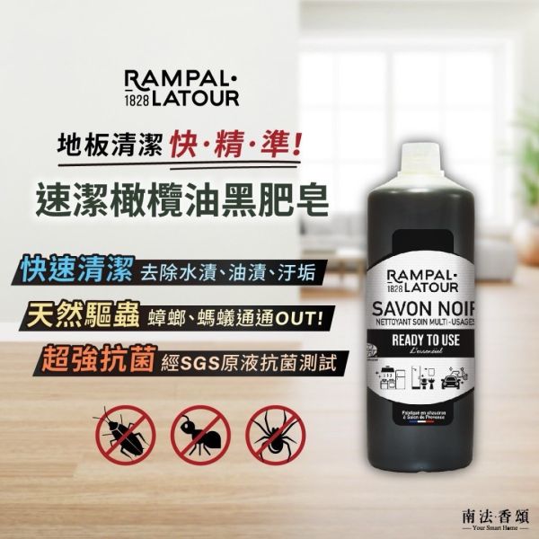 歐巴拉朵速潔橄欖油黑肥皂1L 
