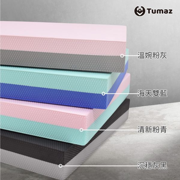 Tumaz 健身TPE平衡墊 