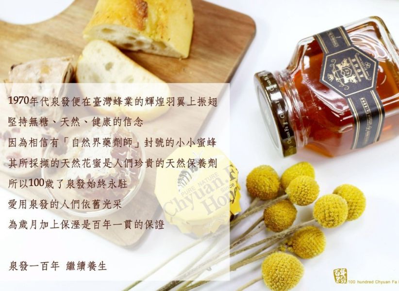 【泉發蜂蜜】洋甘菊修護霜15g 