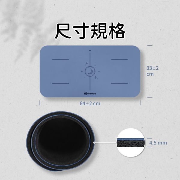 Tumaz 4.5mm PU天然橡膠mini高性能跪墊 