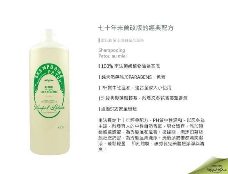 南法香頌 歐巴拉朵 忍冬蜂蜜洗髮精1000ml 