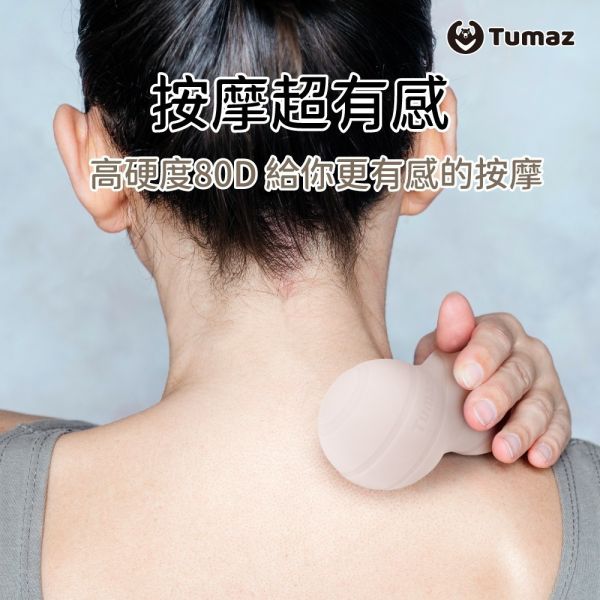 【Tumaz】矽膠紓壓花生球 