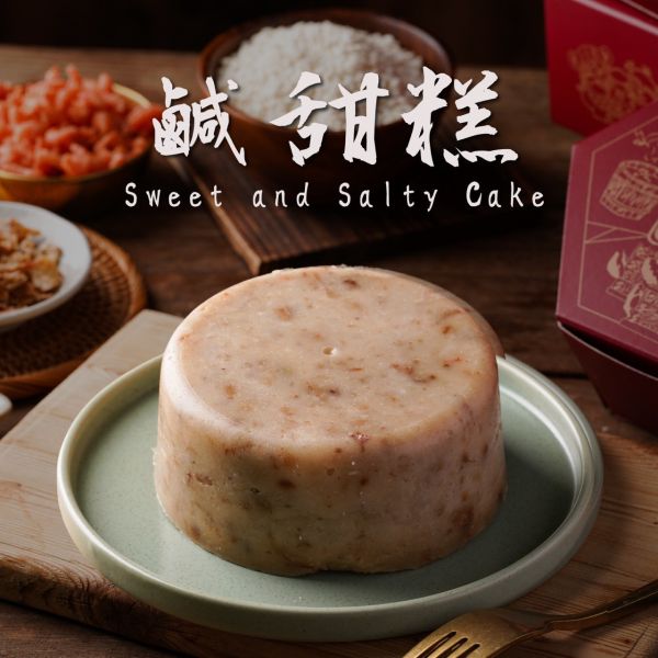 冷藏出貨-【曾家莊】鹹甜糕 