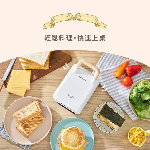 【Kolin歌林】多功能厚壓三明治機 