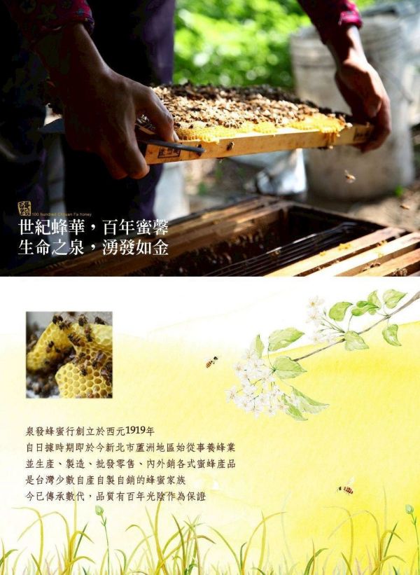 【泉發蜂蜜】蜂膠淨化修護精華10ml 