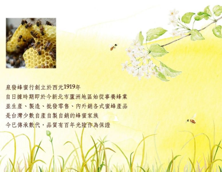 【泉發蜂蜜】洋甘菊修護霜15g 