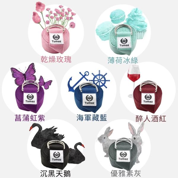 【Tumaz月熊】瑜珈伸展帶 10ft 