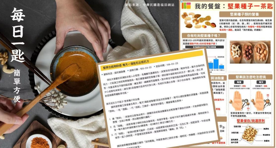 【Mr.Masala】芋香堅果醬220g 