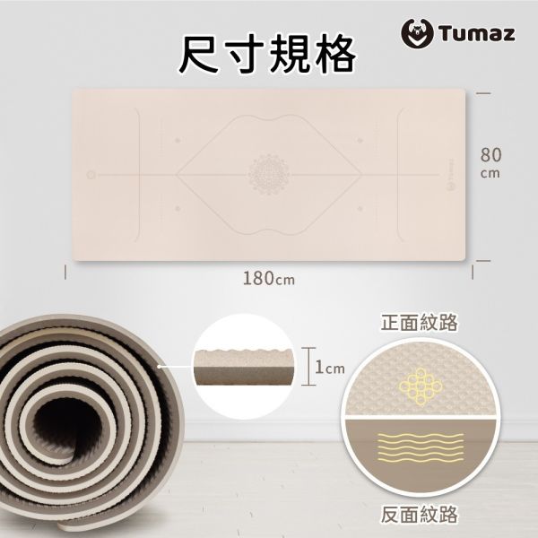 【Tumaz】加厚加寬正位線TPE瑜珈墊 