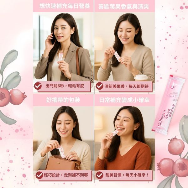 【3加3】Collagen 莓好透潤膠原蛋白粉30包/盒 