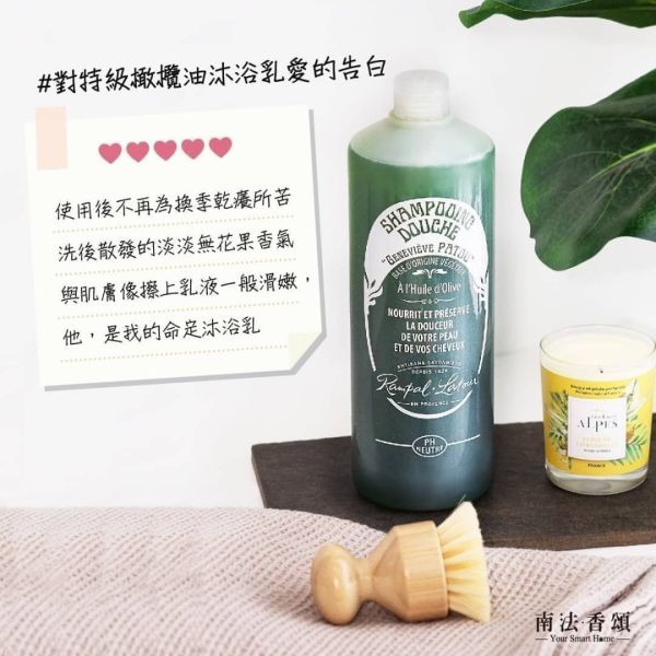 南法香頌 歐巴拉朵 特級橄欖油沐浴乳1000ml 