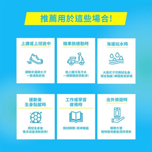 【SEA BREEZE】日本製涼感濕巾系列 