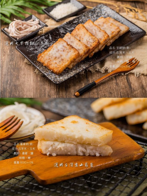 冷藏出貨-【曾家莊】冷藏糕任選三條 