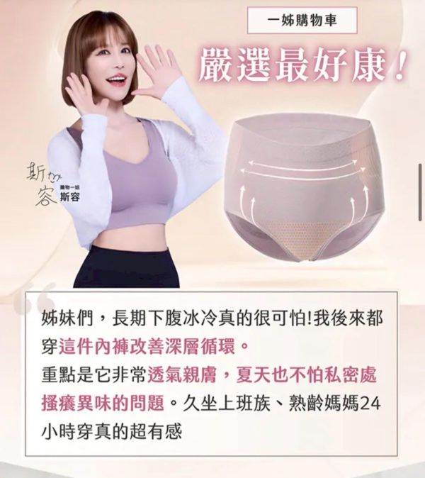 【PP石墨烯】粒線修復內褲4件組 