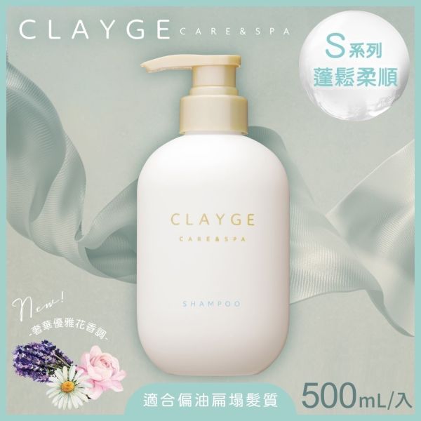【CLAYGE海泥】溫冷SPA系列-新包裝 