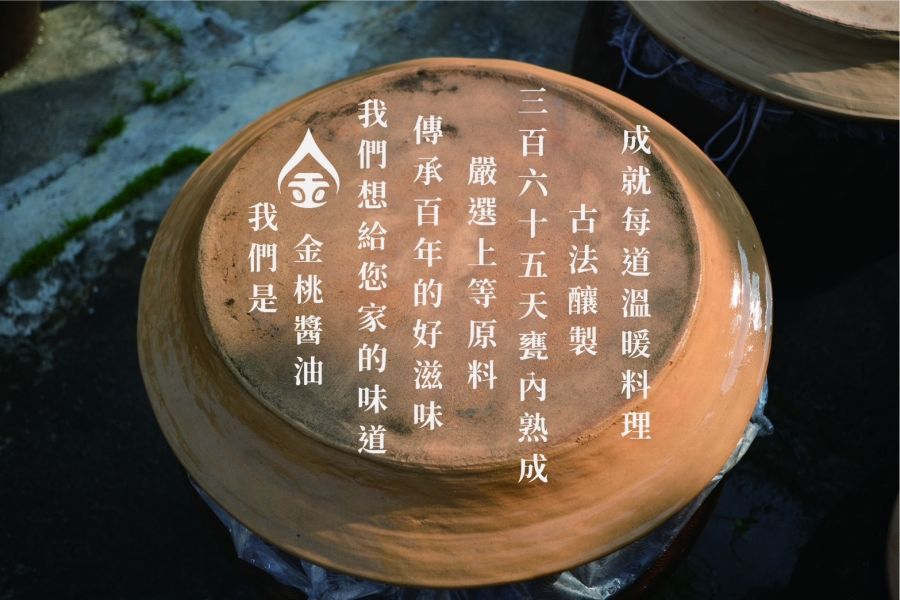 金桃醬油 三月蔭油．八月蔭油禮盒組 