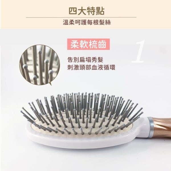妝漾舒壓氣墊按摩梳 