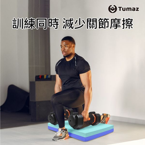 Tumaz 健身TPE平衡墊 