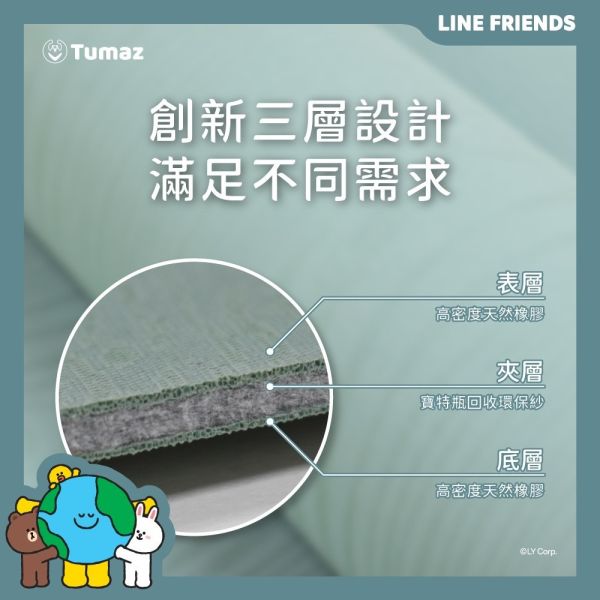【LINE FRIENDS正版授權】4.5mm 輕量環保天然橡膠瑜珈墊+收納袋組 