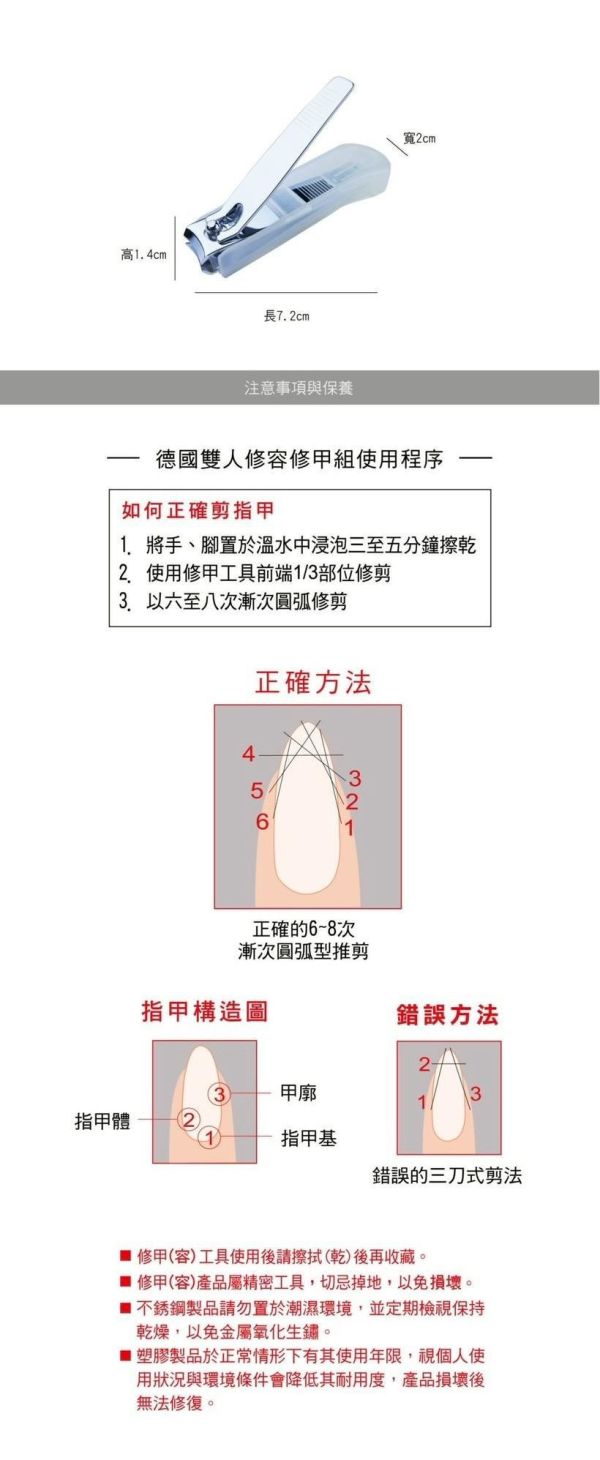 【德國雙人】國際指甲鉗HI-225A 