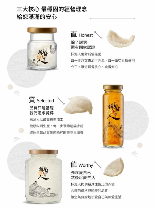 【採涎人】鮮燉特濃燕窩350ml/瓶 